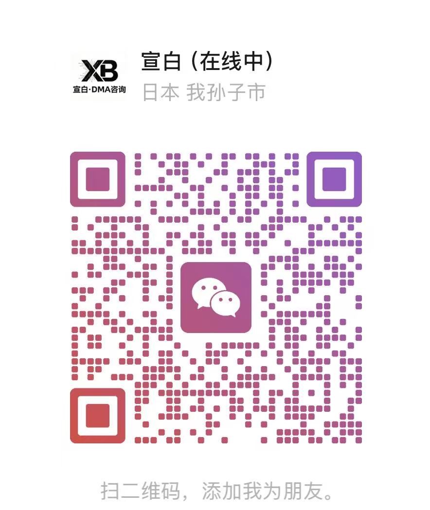 宣白微信二维码